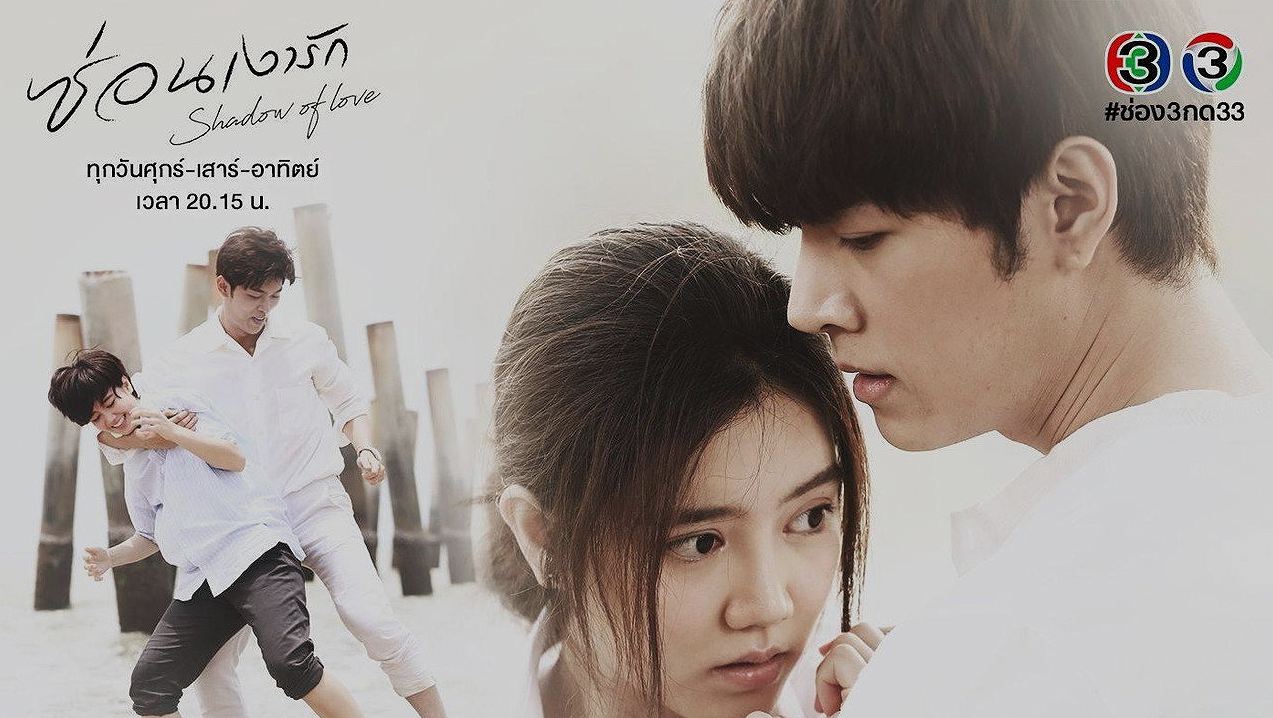 ซ่อนเงารัก: เมื่อเพศเป็นแค่เกราะป้องกัน ละครสะท้อนสังคมที่กล้าหาญที่สุดในรอบปี